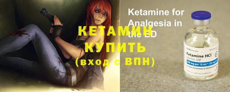 цена   Белоозёрский  Кетамин VHQ 